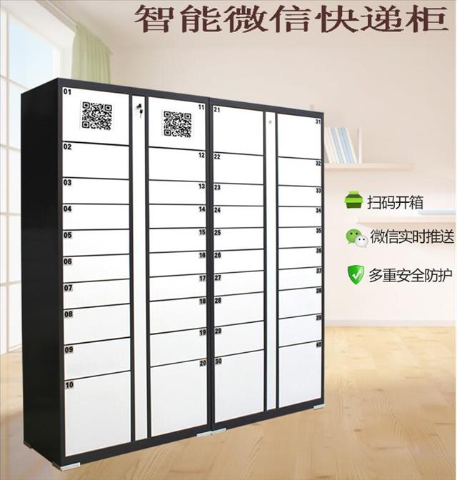 廊坊衛生職業技術學院智能儲物柜項目